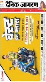 Kanpur Hindi ePaper, Kanpur Hindi Newspaper - InextLive