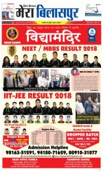 Divya Himachal Dharamsala+Mera Bilaspur +Aastha