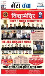 Divya Himachal Dharamsala+Mera Chamba+Aastha