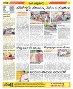 SPSR Nellore Constituencies