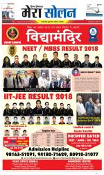 Divya Himachal Shimla+Mera Solan +Aastha