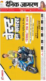 Lucknow Hindi ePaper, Lucknow Hindi Newspaper - InextLive