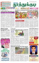 Tuticorin-Tirunelveli Supplement