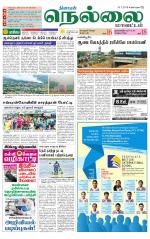 Nellai District-Tirunelveli Supplement
