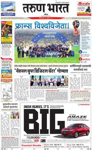 tarunbharat goa daily