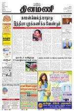 Dinamani - Villupuram