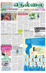Nellai City-Tirunelveli Supplement