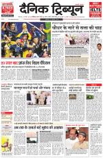 Dainik Tribune (Chandigarh)