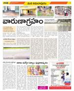 East Godavari Divisions