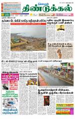 Dindigul-Madurai Supplement