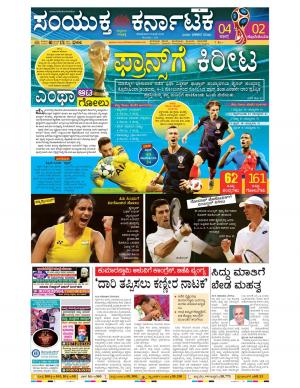 July, 16, 2018, Bangalore