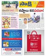 West Godavari District