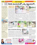 West Godavari Constituencies