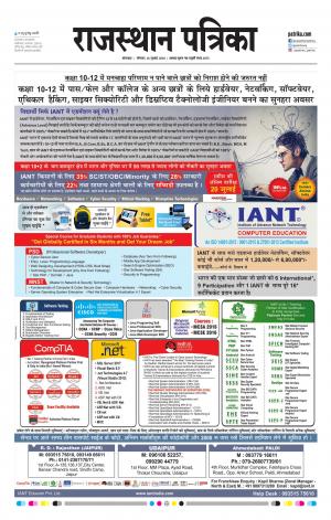 rajasthan patrika banswara