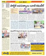 Visakhapatnam Constituencies