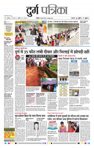 Durg Patrika