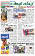 Perambalur-Trichy Supplement