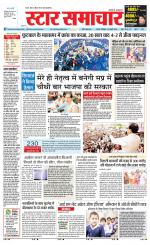 Star Samachar Satna