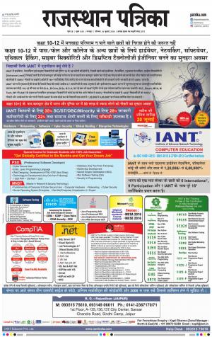 Bharatpur City Rajasthan Patrika