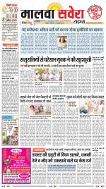 Malwa Savera - Old