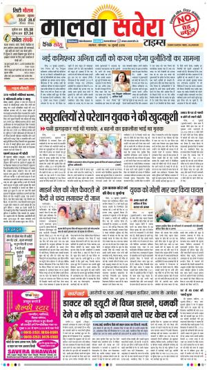 Malwa