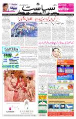 Siasat Daily