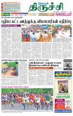 Trichy Supplement
