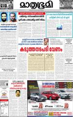 Kottayam (includes Pathanamthitta & Idukki)