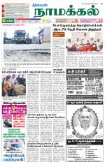 Namakkal-Salem Supplement