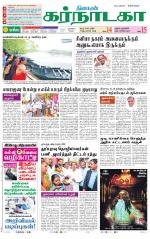 Bangalore Supplement