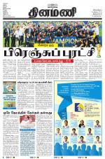 Dinamani -Tirunelveli