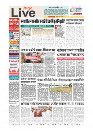 16th  July  Latur Live 