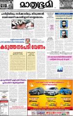 Kannur (includes Kasargod)