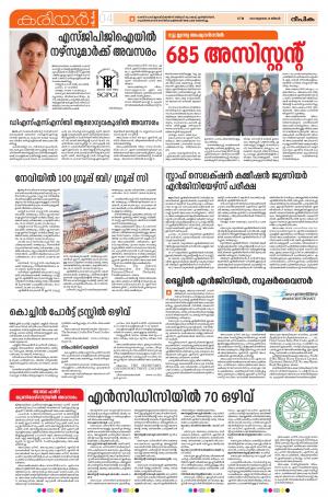 Career smart 16 July 2018