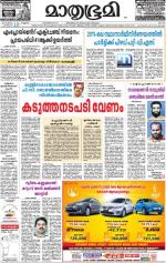 Kozhikode (includes Wayanad)