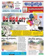 Mahabubabad District