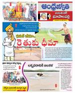 Jayashankar Bhupalpally