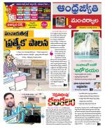 Mancherial District