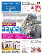 Siddipet