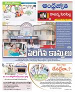 Rajanna Sircilla District