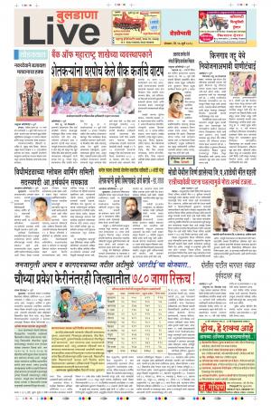16th July Buldhana Live 