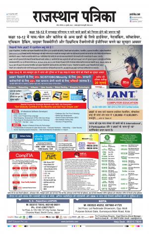 Kota Raj. Patrika Epaper