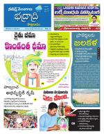 Bhadradri Kothagudem