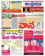 West Godavari District