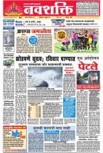 Navshakti Epaper