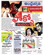 Mahabubnagar District