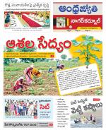 Nagarkurnool District