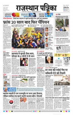 delhi edition paper