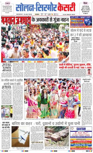 Solan sirmour kesari