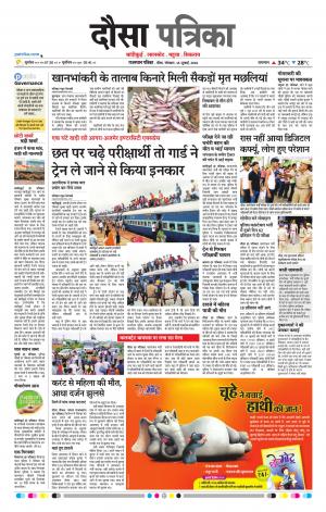 Rajasthan Patrika Dausa